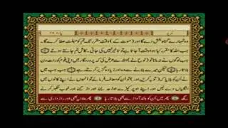 Quran Nazil Surah 71 | Surah Nuh | Book Surah 71 |