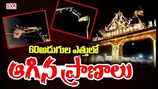 Swing Ride Stops In Mid-Air Suddenly | Incident In Odisha | CVR News