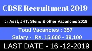 CBSE Recruitment 2019  |  CBSE Vacancy  2019 |  Full details of Notification