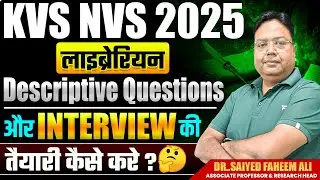 KVS NVS 2025 | लाइब्रेरियन | Descriptive Questions ✍️ & Interview की तैयारी कैसे करें?