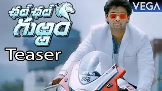 Chal Chal Gurram Teaser || Latest Tollywood Telugu Movie 2016