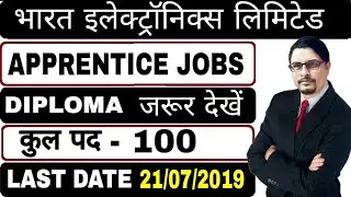 BEL Apprenticeship 2019 || Apply Online 100 Diploma vacancy || Rojgar Avsar Daily