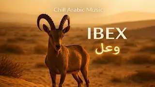 Ibex | #chillarabic #arabicchilloutmusic #chillmix #middleeasternchill #arabicambientmusic