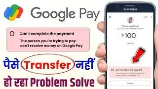 Can't Complete the Payment Google Pay - Google Pay Se Payment Nahi Ho Raha Hain - Google Pay