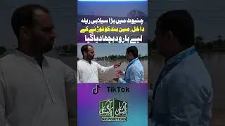 Chiniot High Level Flood Alert #shorts #shortsfeed #chiniot #flood #flooding #floodalert