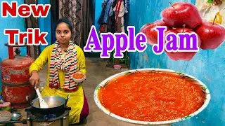 ଆଜି ଆମେ ସହଜ ଓ ସିମ୍ପଲ ତରିକାରେ ଘରେ ବନେଇବା ମାର୍କେଟ ଭଳି ସ୍ୱାଦିଷ୍ଟ Apple Jam😋/Apple Jam Recipe/Jam Recipe
