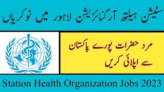Station Health Organization Lahore Cantt Jobs 2023 |SHO |Station Health Organization Cantt jobs