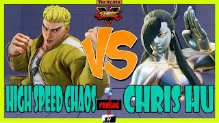 SFV Champion Edition 🌟 HighSpeedChaos (ken) VS (seth) ChrisHU 🌟 Street Fidhter V 🌟