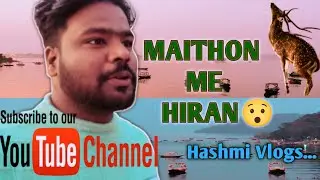 MAITHON DAM Vlogs 🙂 #world #youtubeshorts #youtube #asia #india #tourism #lifeisbutadream #trending 