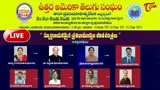 నెల నెలా తెలుగు వెలుగు | Inspiring Biographies of Talents | TANA LIVE | TeluguOne
