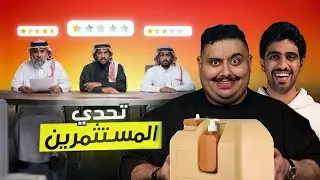 مين صاحب انجح مشروع في تي يو #2 🤑🔥!