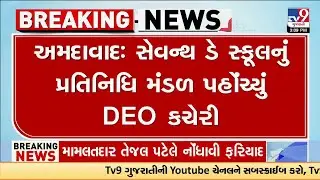Seventh Day School Controversy: DEO Seeks 18 Answers, School Responds to Only 10 | TV9Gujarati