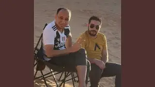 صبرت و طال الحال (Remix)