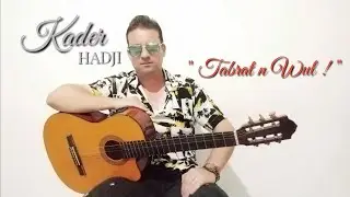 Kader HADJI *Tabrat n wul 💔*