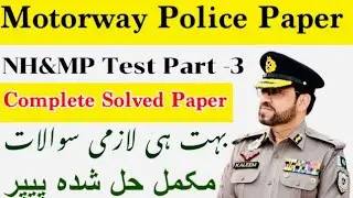 Junior patrol Officer past paper 3 | NH&MP JPO  Solve paper | Junior patrol Officer test preparation