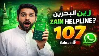 Zain Bahrain Customer Care Number  | Helpline & WhatsApp Support