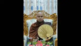 ဗုဒ္ဓဝန္ဒနာဂါထာတော်များဣစ္ဆာသယသုမင်္ဂလ#သန်လျင်@BuddhaDhamma-Myanmar#ဣစ္ဆာသယသုမင်္ဂလ@-buddha1myanmar2