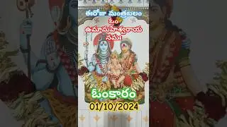 Omkaram today episode | Om uma maheshwaraya namaha #yogakshemam #mantrabalam  #today #latest #shiva