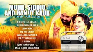 Mohd. Siddiq And Ranjit Kaur Classic Folk Songs | Choole Te Patila Kharke | Sun Meriya Dharmi Babla