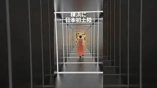 The world's most popular XR experience finally arrives in Japan