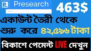 Make Money Online Bangla tutorial-Presearch coin Account Create Withdraw Bkash Payment Proof 2022
