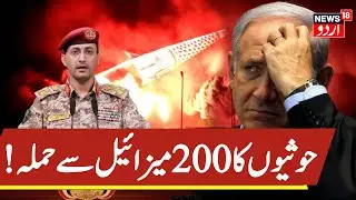 LIVE: Middle East on Edge: Israel Retaliates After Houthi Strike | Red Sea | Paksitan | N18G