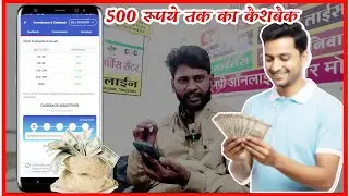 Spice money 500₹ Cashback। Recharge। Bil payment। Electricity Bill। Cashback।@SpiceMoneyOfficial 