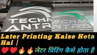 यूवी प्रिटिंग ब्लॉकिंग ll UV Printing Blocking ll UV Machine For printing 💯 UV Printing  👍👍👍💯