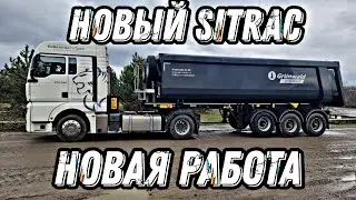 Новая работа ,новые приключения ,666