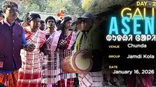 CHUNDA ATU RE GALI ASEN || ᱵᱩᱫᱷᱤ ᱜᱟᱞᱤ || JAMDI KOLA