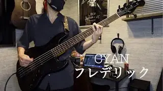 (tab)CYAN / フレデリック ベース弾いてみた