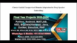 Cluster Guided Unsupervised Domain Adaptation for Deep Speaker Embedding