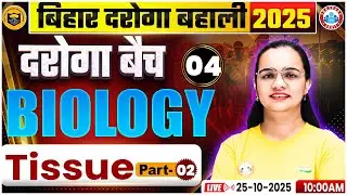 Bihar Daroga Biology Classes 2025 | Bihar Daroga Biology Tissue #2 | Bihar SI Biology Classes By RWA