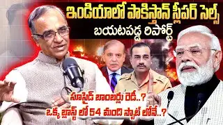 ఇండియాలో పాకిస్తాన్ స్లీపర్ సెల్స్ || Suresh Kochattil Facts About Pakistan Sleeper Cell In India