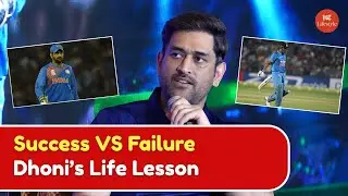 Quote of the Day by MS Dhoni: Success and Failure Are Part of Life