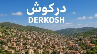دركوش ادلب Derkosh Idlib🌿🏞️🥰 #دركوش #ادلب #سورية 