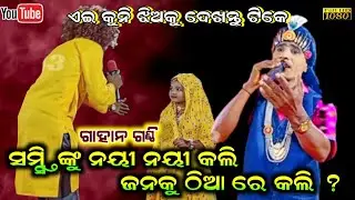 Odia Bharat Lila / Bbsr Tapoban Lena Bharat Lila / Gahana Ganthi #Bharat_Lila #nilachakra143