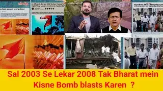 Who Carried out the bomb blasts in India from 2003 to 2008 ?