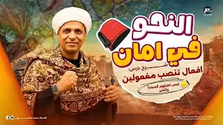 افعال تنصب مفعولين  ليس اصلهما المبتدأوالخبر منح واخواتها