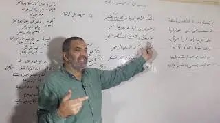 تحليل بلاغي ونحوي لقول إيليا وتينة غضة الأفنان باسقة