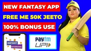 New Fantasy App 2022 | Free 50k Giveaway Contest | 100% Bonus Used App | Paytm Withdrawal