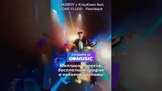 GoMusic - миллионы популярной музыки в Узбекистане!