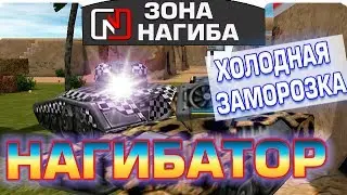 Let's Play tankionline (танки онлайн) Наркобой Фризов