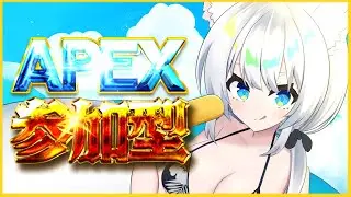 【参加型/#apexlegends /#Vtuber/ 】ALGS終わっちゃったけどモチベ上がり中のAquariのランク配信!!!‼【初心者大歓迎/注)概要欄必読】