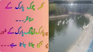 Kalma Chowk Park Lahore | Lahore| Dating Park | 2023
