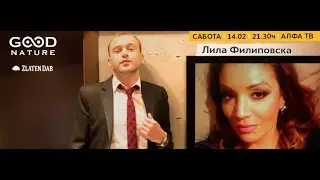 Еден на Еден - Лила Филиповска