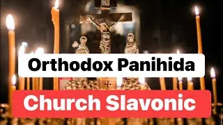 Important Word of Orthodox Vocabulary #orthodox #prayer 