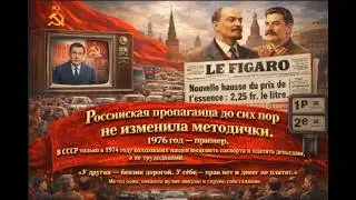 Дорогой бензин в Париже? Что скрывало советское телевидение и что не показали по телевизору