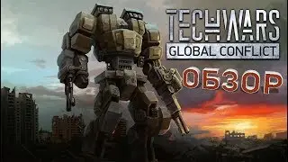 Techwars: Global Conflict Обзор