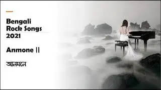 🆕 Anmone II Aurthohin | Best Bengali Rock Band Songs 2021 | Bangla Rock Band Songs